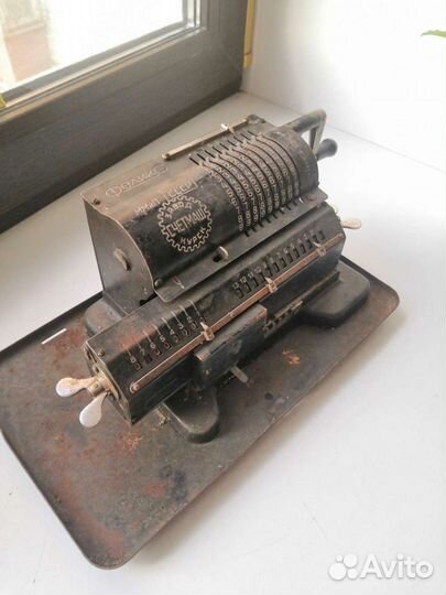Арифмометр Феликс. Раритет