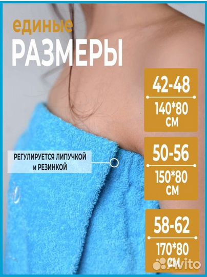 Банный набор.Килт(полотенце на липучке и шапочка)