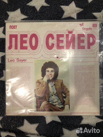 Виниловые пластинки