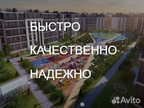 Риелтор. Бесплатный подбор квартиры в Новостройке