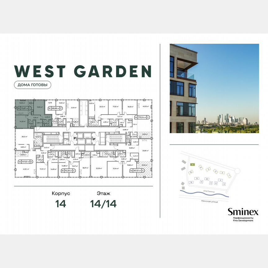 2-к. квартира, 74,4 м², 14/14 эт.