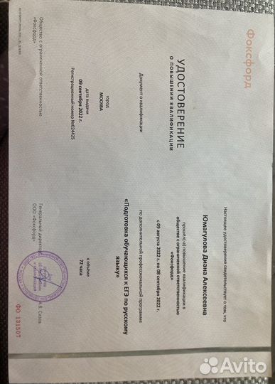 Репетитор по русскому языку онлайн