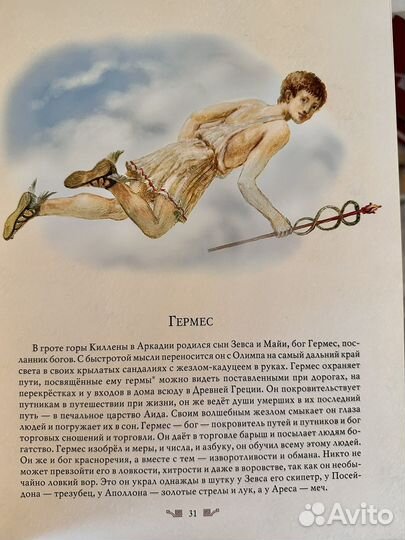 Мифы Древней Греции Н.А.Кун