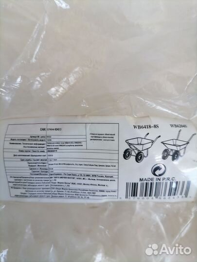 Камера для тележки