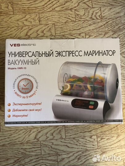 Универсальный маринатор вакуумный