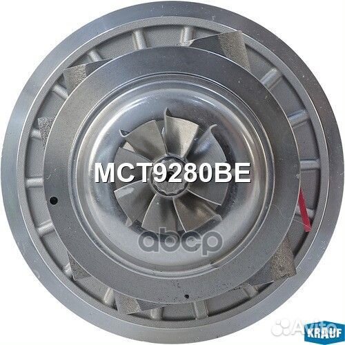 Картридж для турбокомпрессора MCT9280BE Krauf