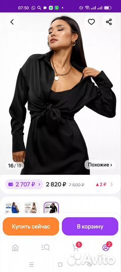 Костюм женский