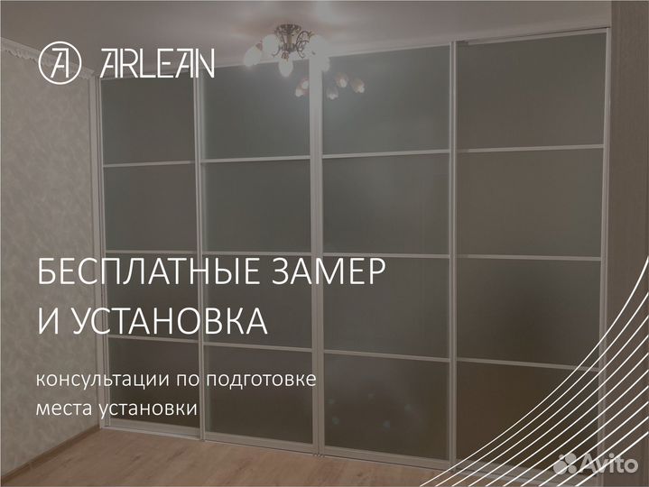 Стационарная перегородка