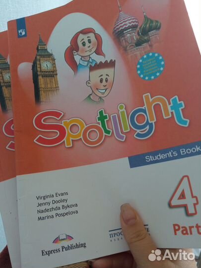 Английский язык