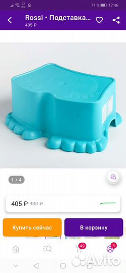 Ступенька для детей