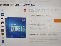 H470+Core i5 10400f box