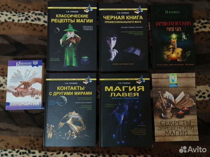 Книги по магии