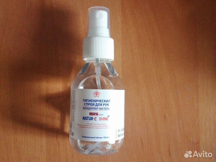 Антисептик для рук 100 мл