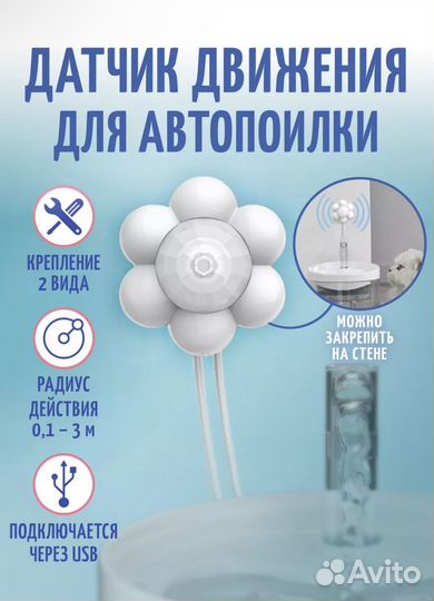 Автоматическая поилка