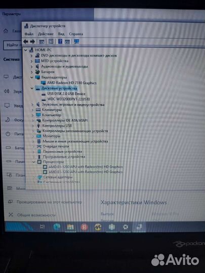 Ноутбук Packard Bell для работы и учёбы