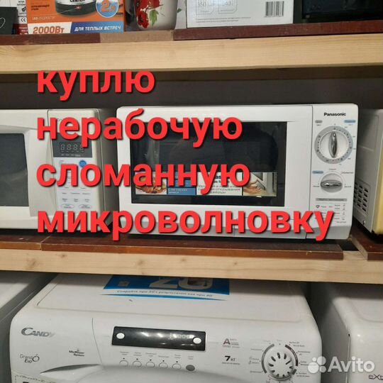 Микроволновка Микроволновки свч-печь