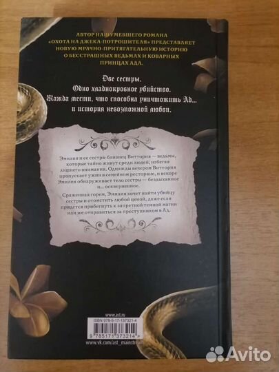 Книга Царство греха бронь