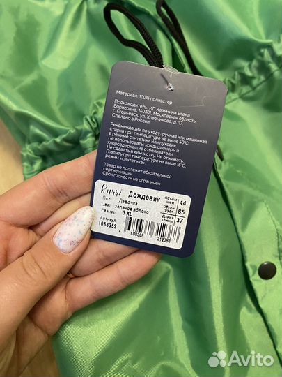 Комбинезон дождевик для собаки