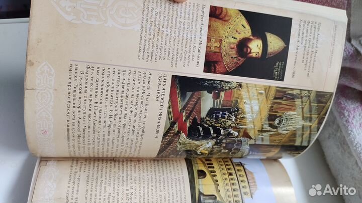 Монархии России книга