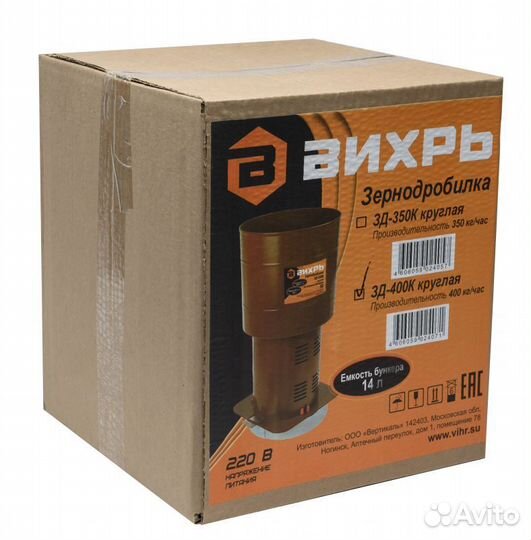 Зернодробилка вихрь зд-400К