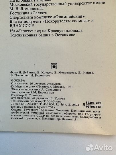 Открытки старинные СССР