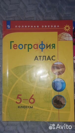 Атласы по географии и истории 5 класс