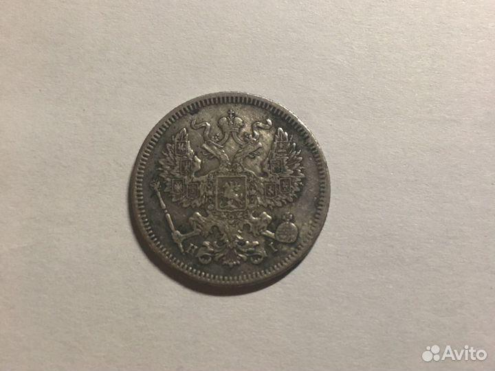20 копеек 1873г. Российская империя С.П.Б. Николай