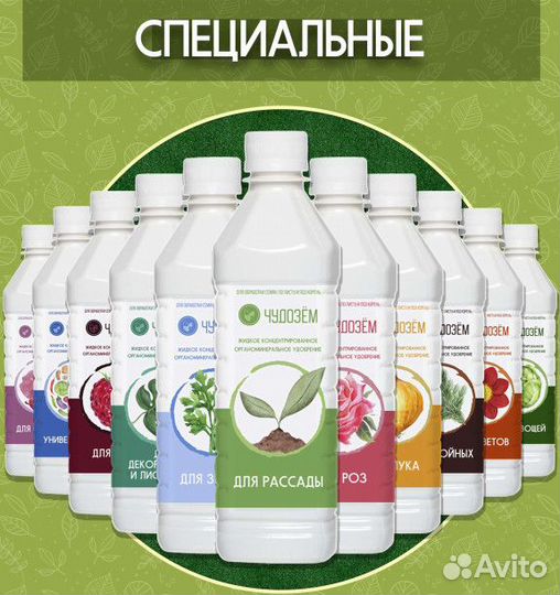 Жидкие удобрения и биопрепараты Чудозем по почте