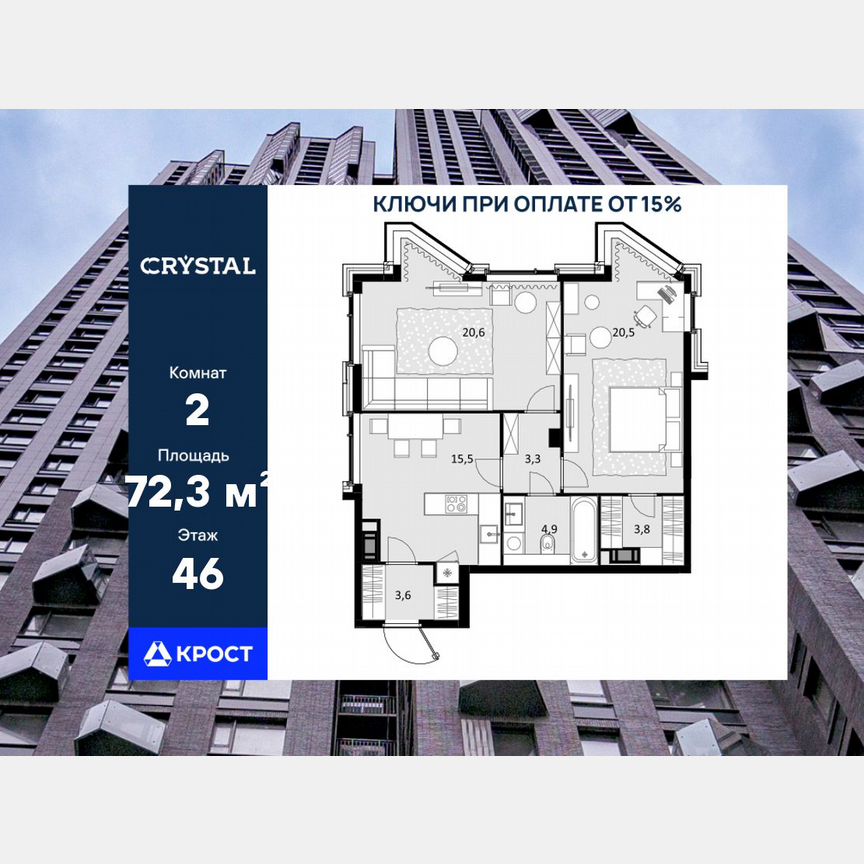 2-к. квартира, 72,3 м², 46/47 эт.