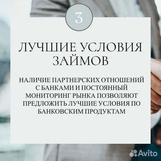 Одобрение ипотеки / Ипотечный брокер