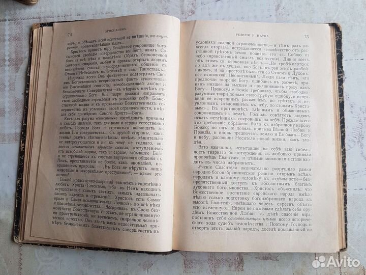 Христианин 1913г, Сервантес 1903г