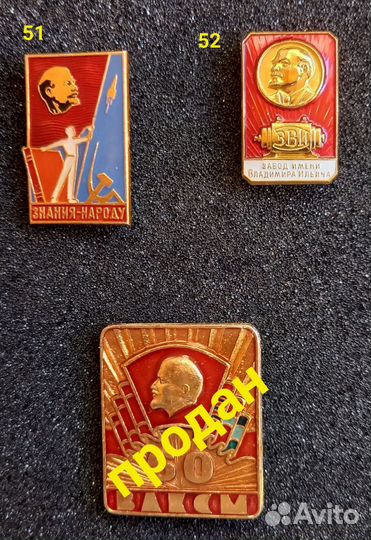 Значки Ленин. кпсс. ВЛКСМ. Орден Ленина. СССР