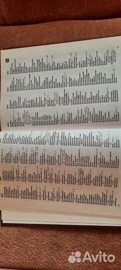 Новейший орфографияеский книга