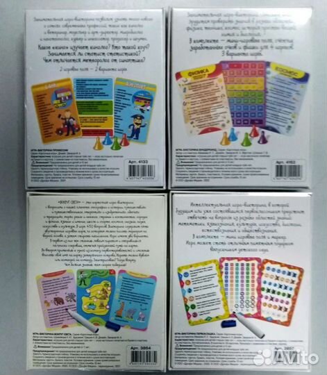 Игра-викторина для детей