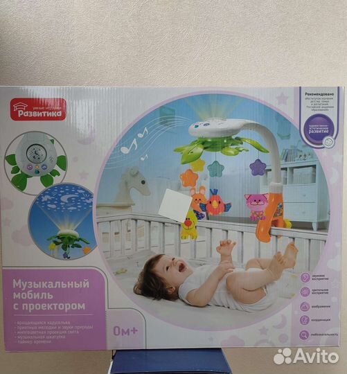 Музыкальный мобиль с проектором