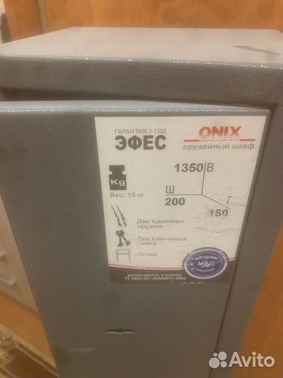 Оружейный сейф на 2 ствола