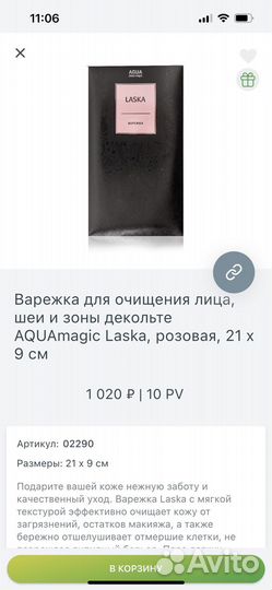 Варежка для очищения лица и душа Гринвей