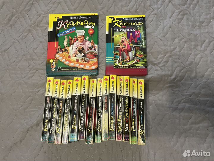 Книги Дарьи Донцовой