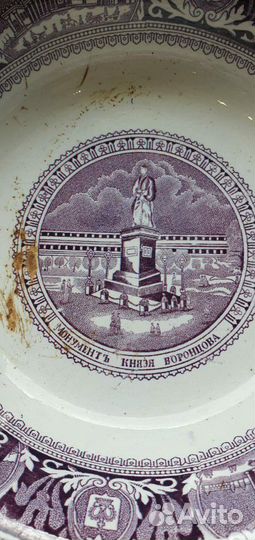 Салатник Монумент князю Воронцову М.С. Кузнецова