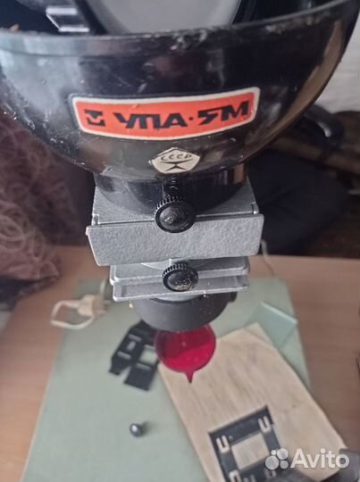 Фотоувеличитель упа 5 м