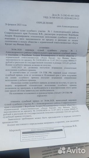 Помощь с судебными приставами