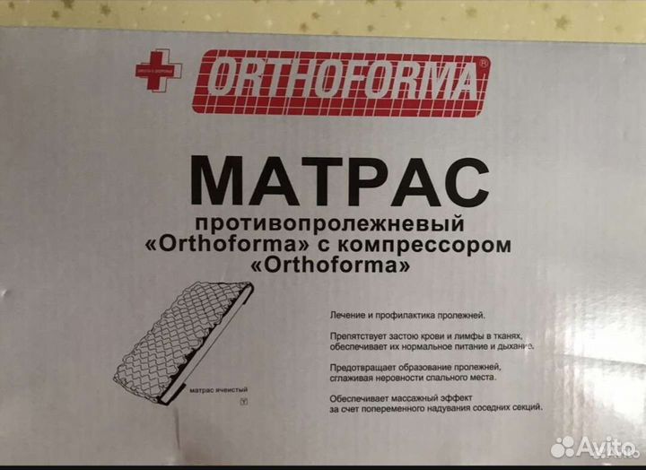 Матрас противопролежневый с компрессором