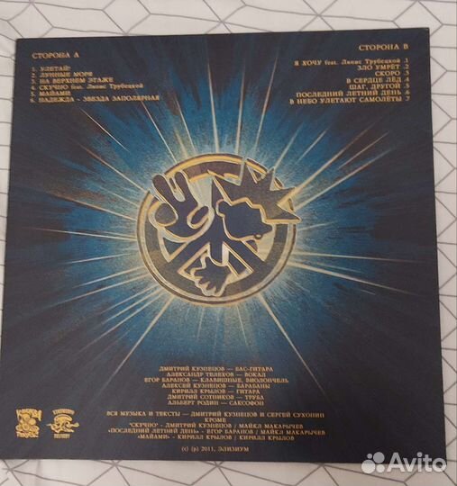 Пластинка Элизиум 