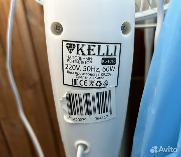 Вентилятор напольный Kelli