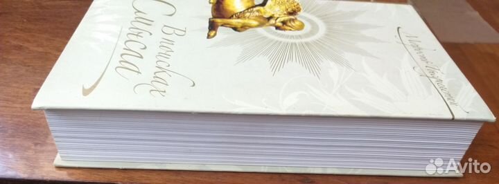 Книга Мудрости