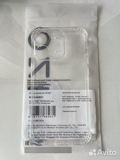 Прозрачный чехол на iPhone 14 Pro