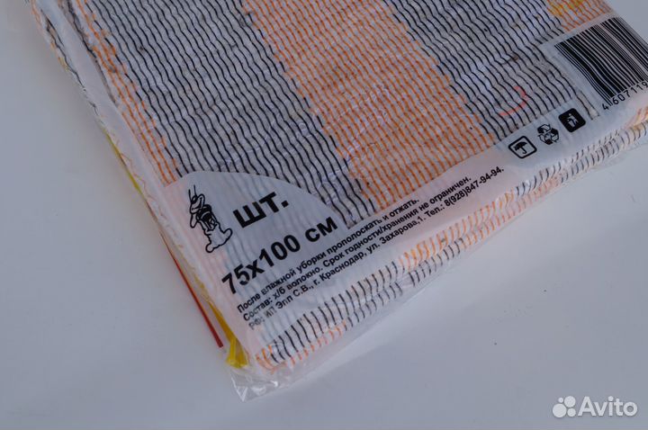 Тряпка для пола