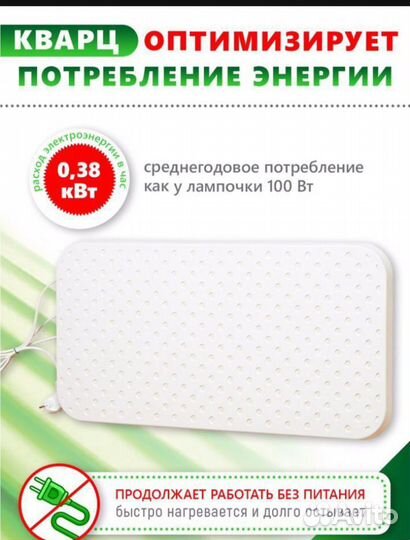 Энергосберегающие нагреватели. Отопление под ключ
