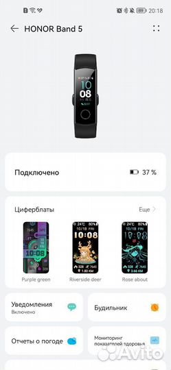Фитнес браслет Honor Band 5