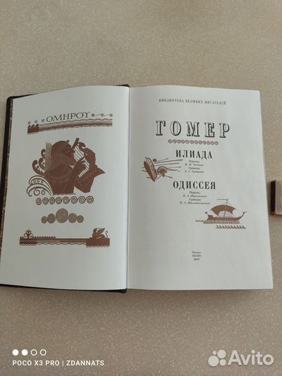 Книги в кожаном переплете с инкрустацией